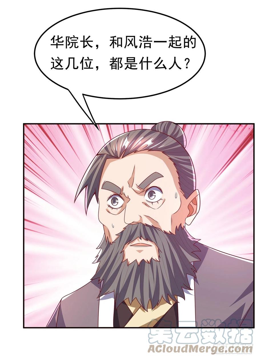 武逆 第182话 杀光！一个不留！ 第25页