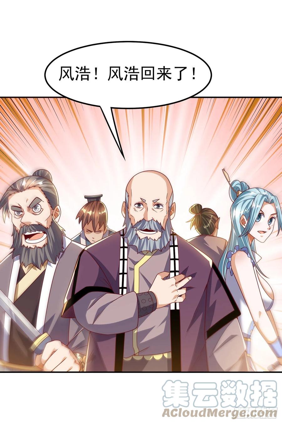 武逆 第182话 杀光！一个不留！ 第9页