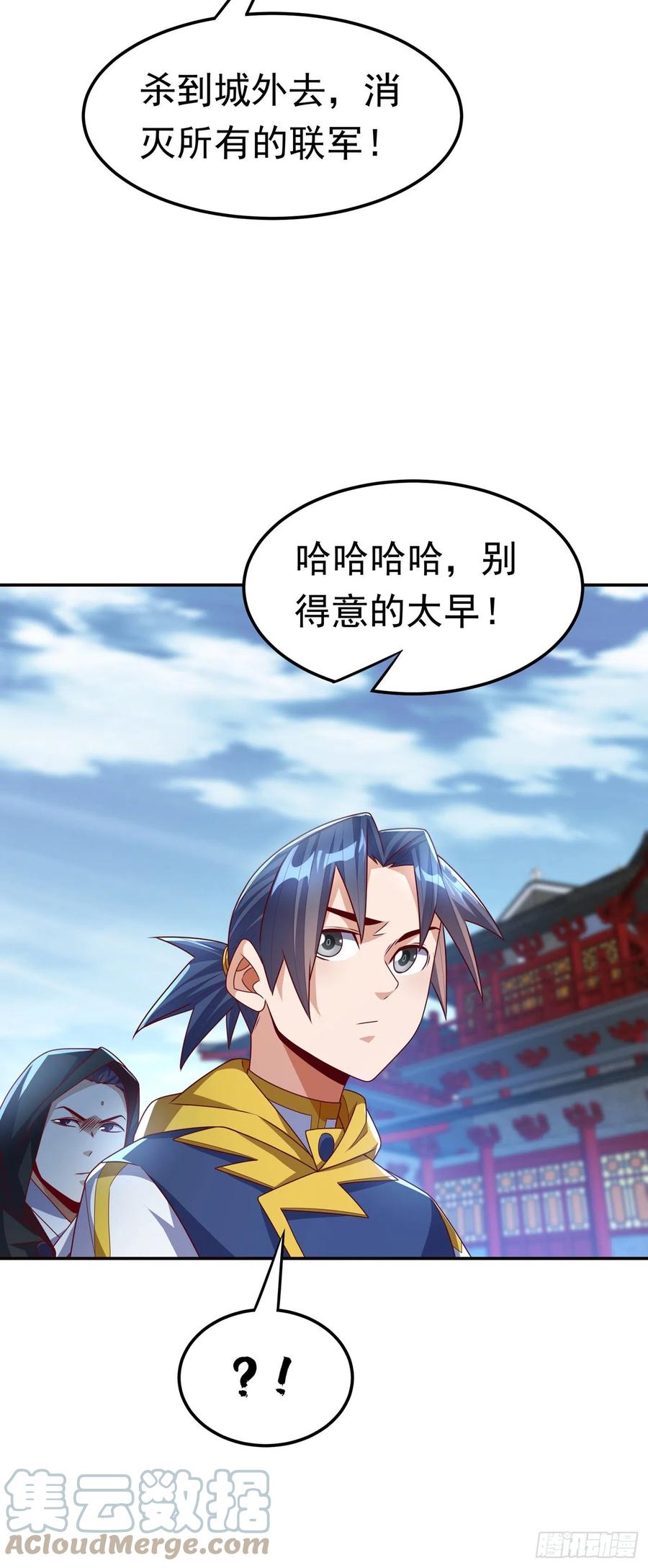 武逆 第182话 杀光！一个不留！ 第33页