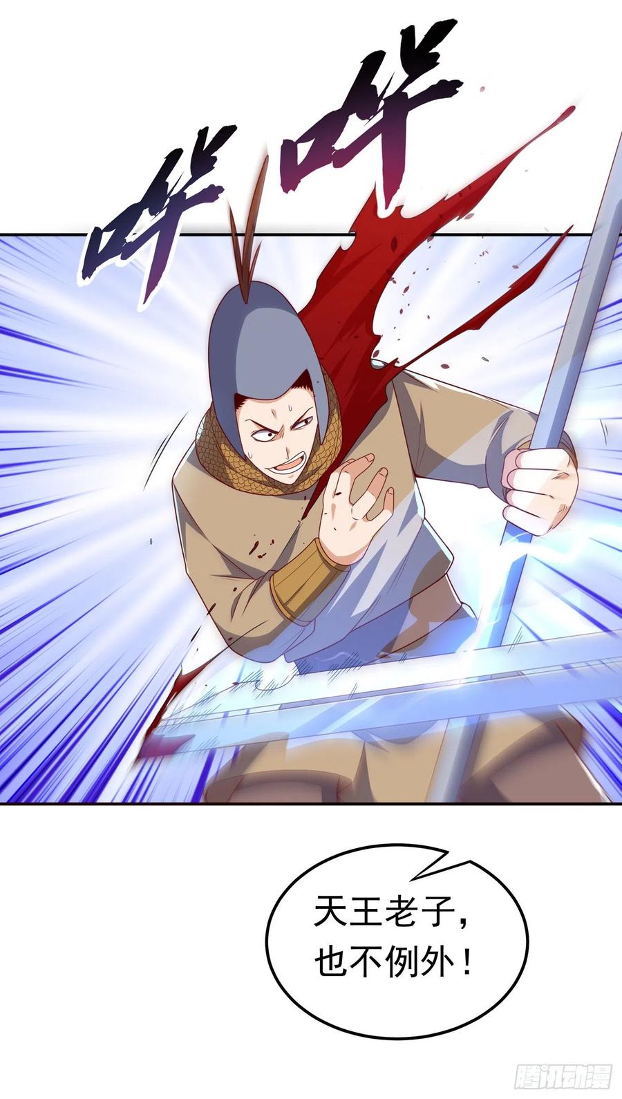 武逆 第182话 杀光！一个不留！ 第18页