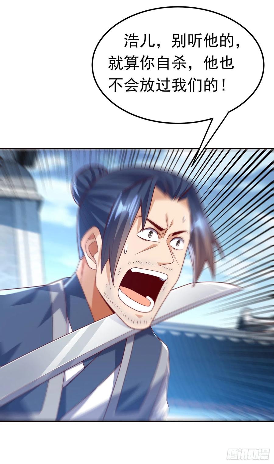 武逆 第183话 风浩，自尽吧！ 第10页