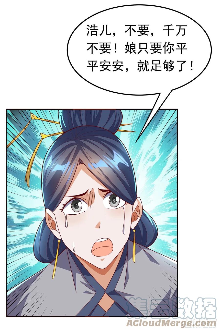 武逆 第183话 风浩，自尽吧！ 第11页