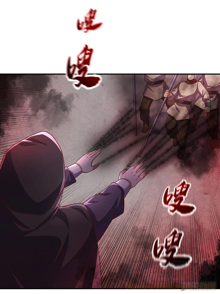 武逆 第183话 风浩，自尽吧！ 第21页