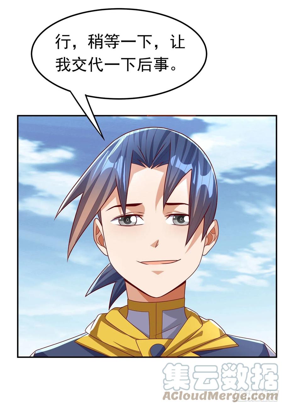 武逆 第183话 风浩，自尽吧！ 第9页