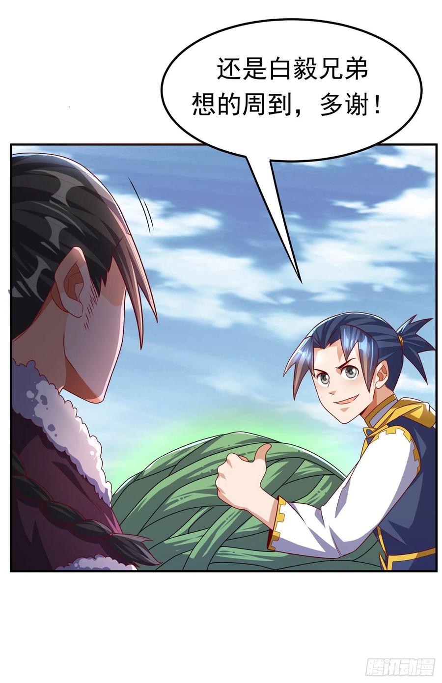 武逆 第183话 风浩，自尽吧！ 第20页