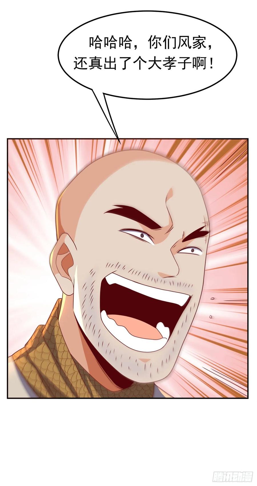 武逆 第183话 风浩，自尽吧！ 第12页