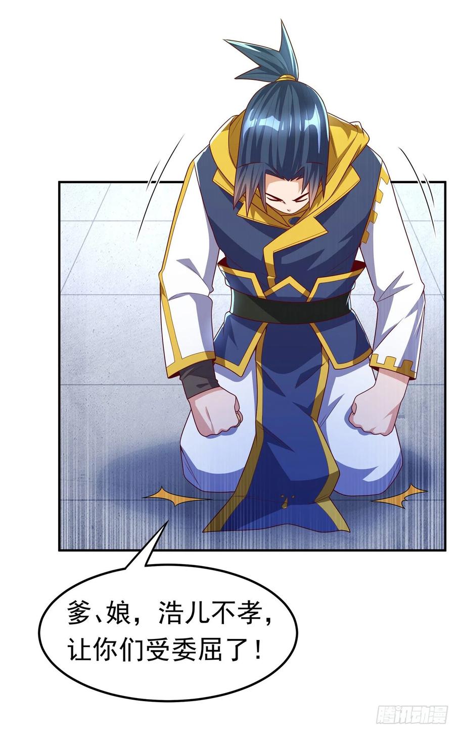 武逆 第183话 风浩，自尽吧！ 第28页
