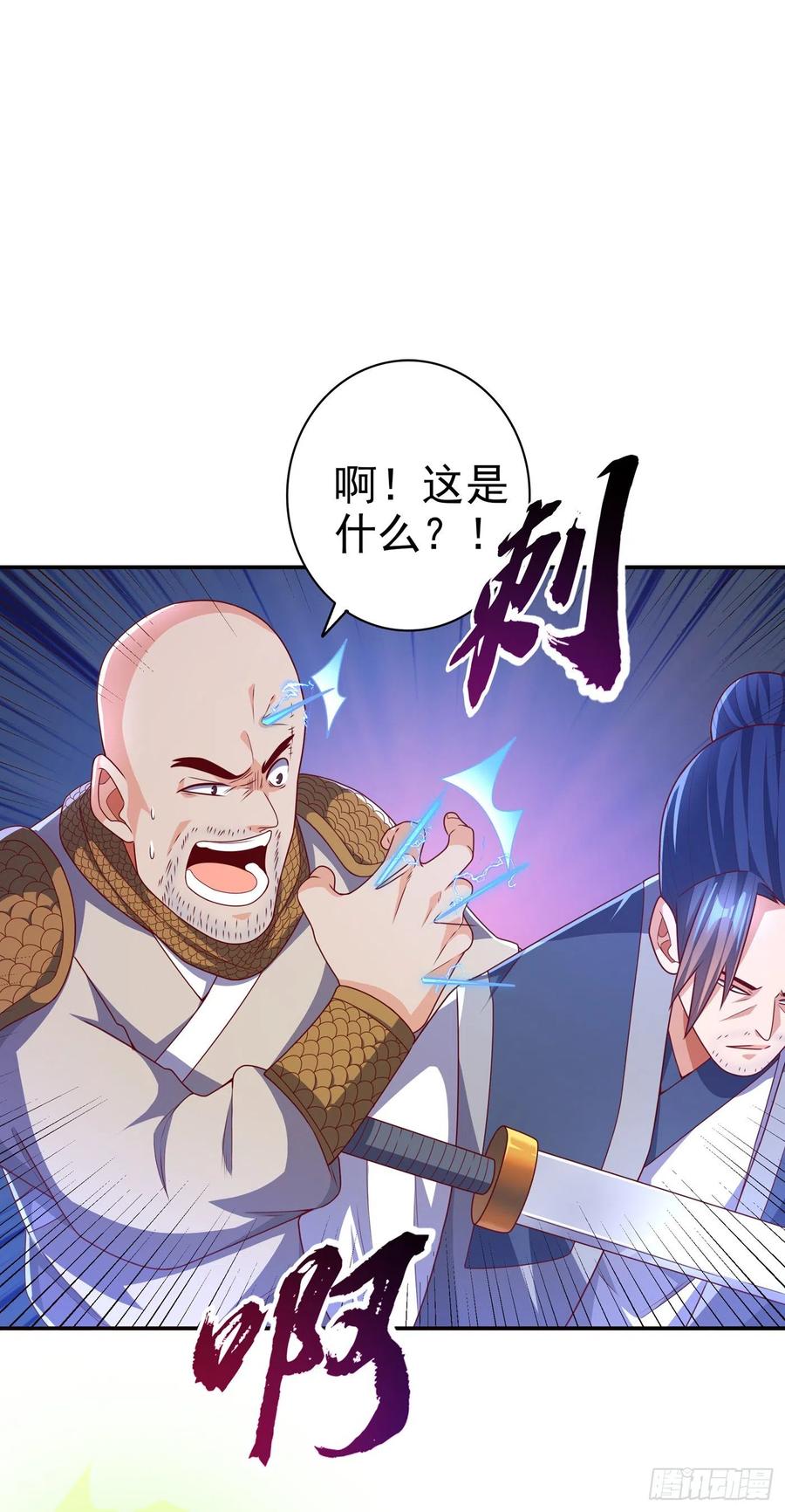 武逆 第183话 风浩，自尽吧！ 第16页