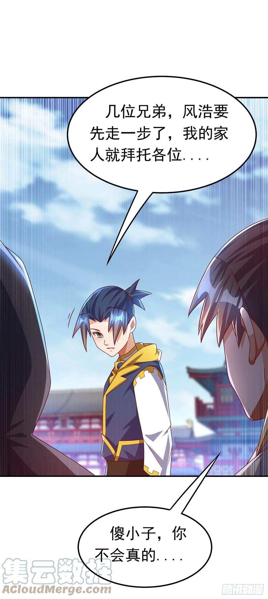武逆 第183话 风浩，自尽吧！ 第13页