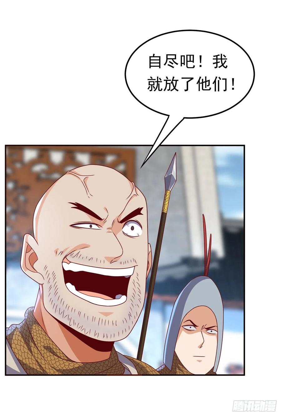 武逆 第183话 风浩，自尽吧！ 第8页