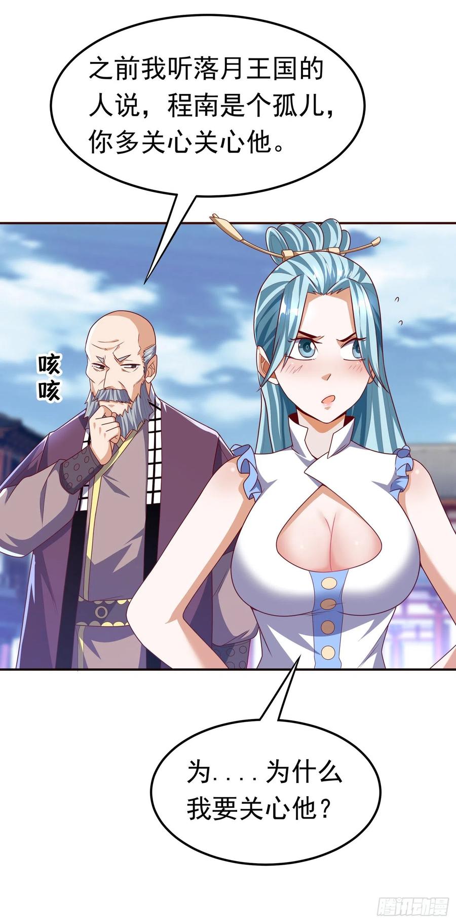 武逆 第183话 风浩，自尽吧！ 第32页