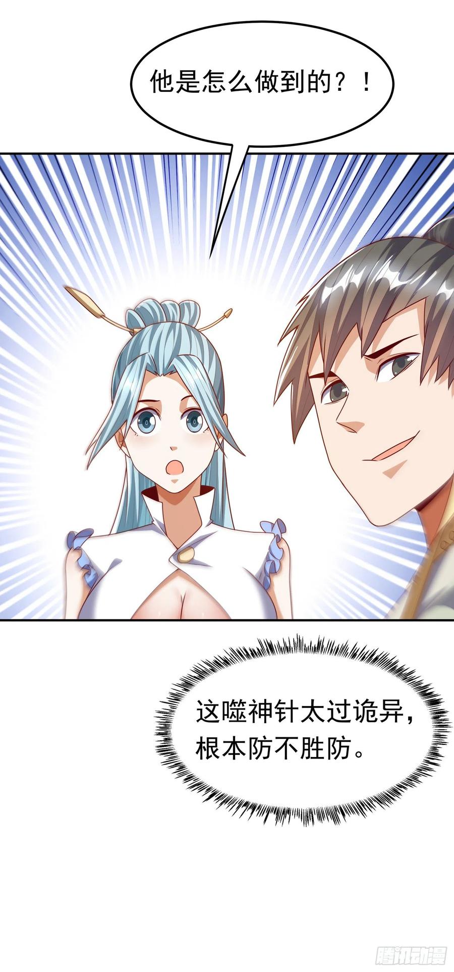武逆 第183话 风浩，自尽吧！ 第26页