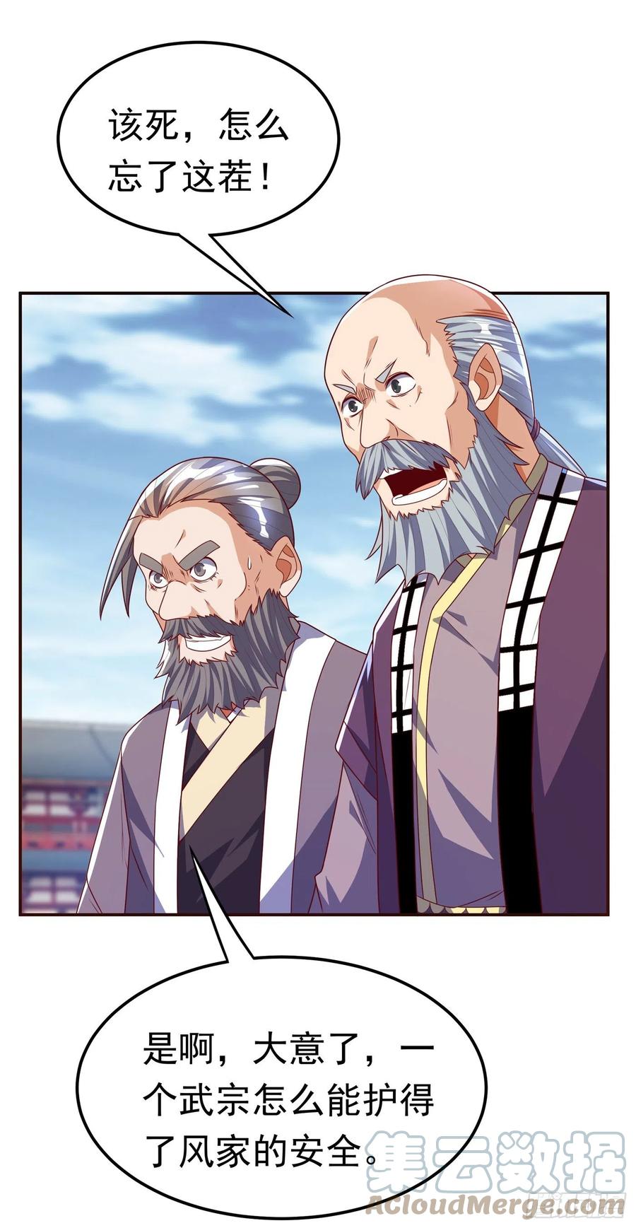 武逆 第183话 风浩，自尽吧！ 第3页