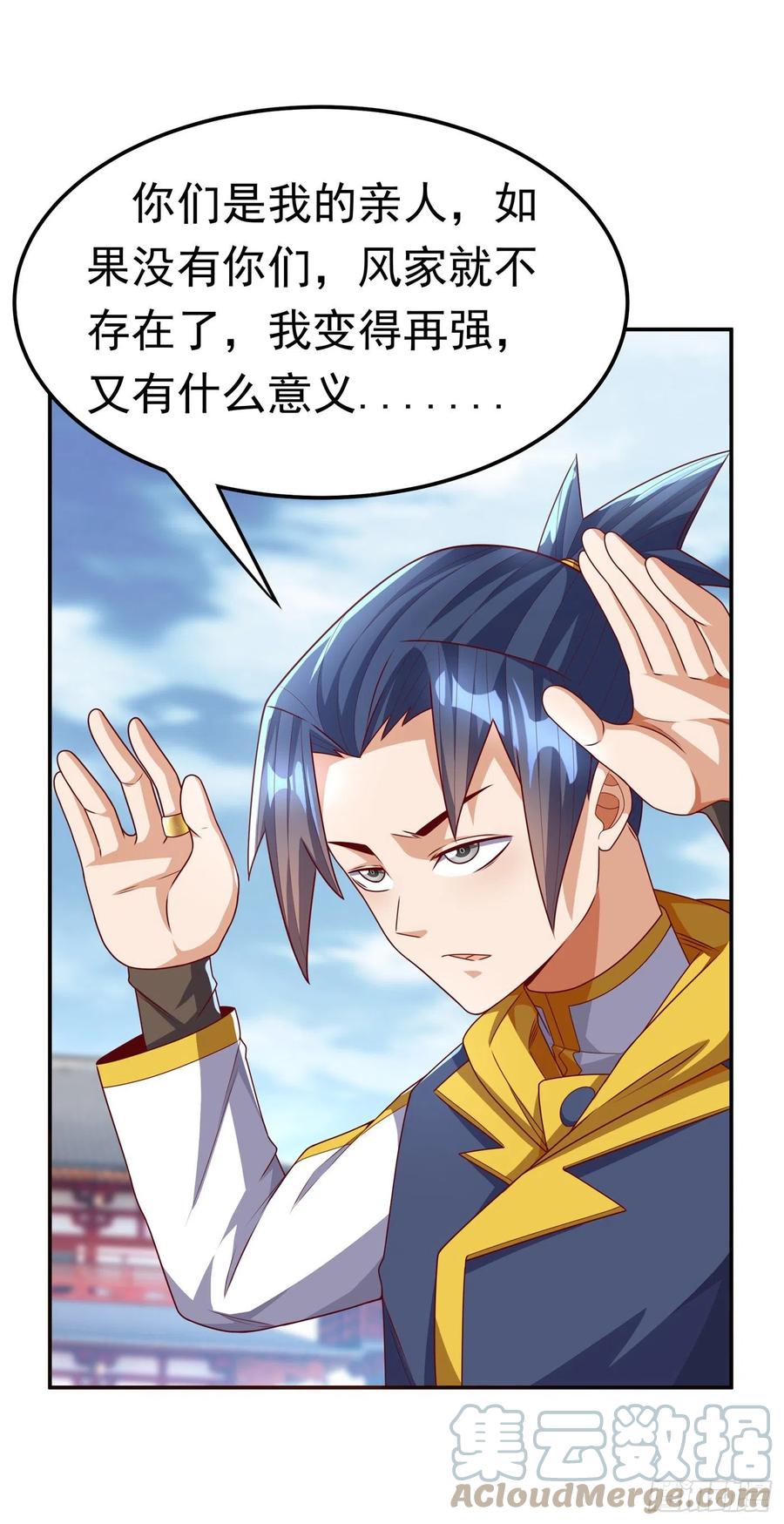 武逆 第183话 风浩，自尽吧！ 第7页