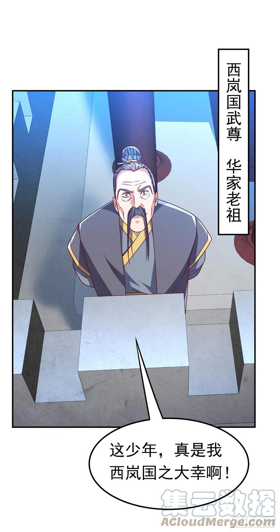 武逆 第184话 翻天手印！ 第19页