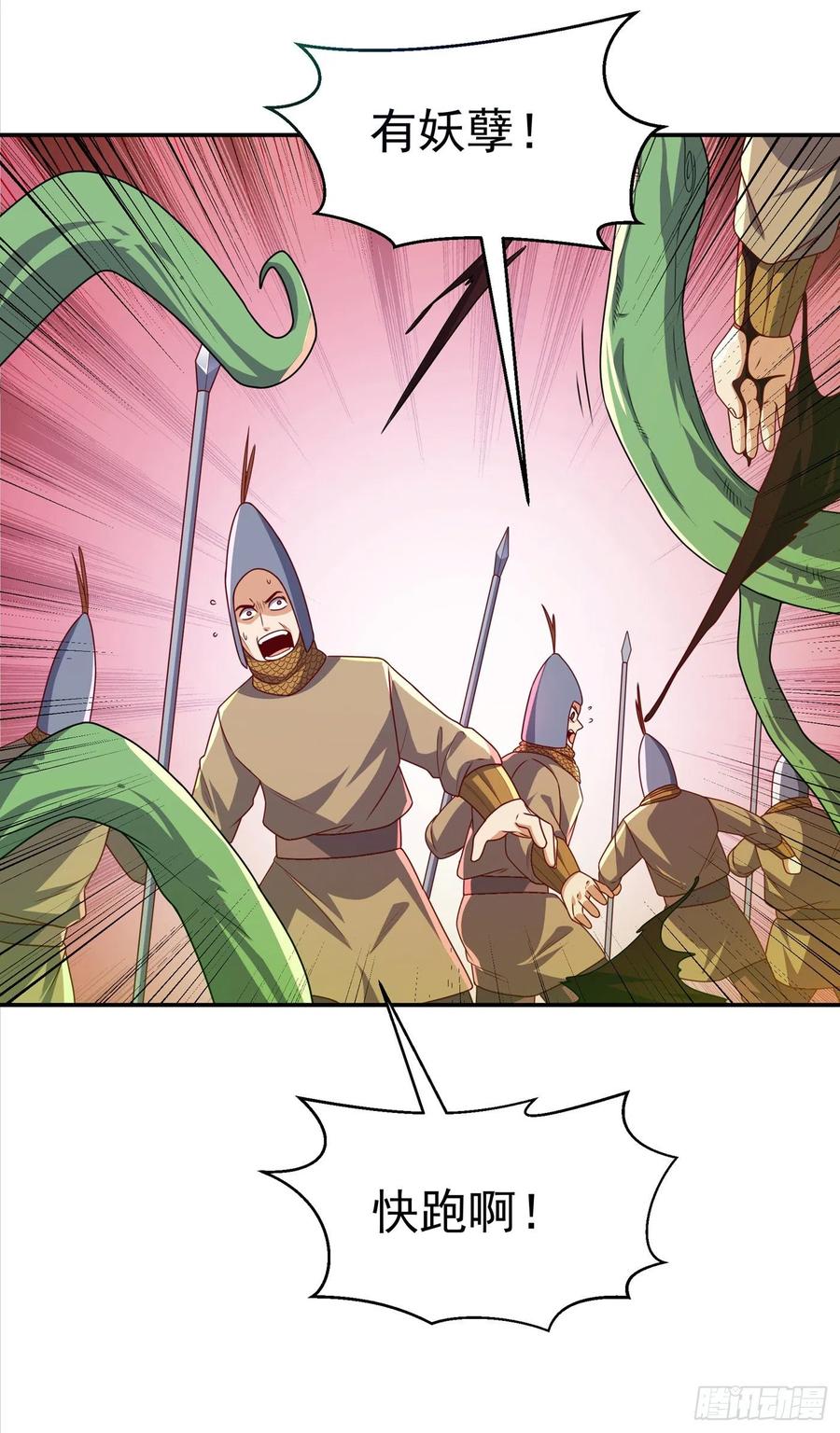武逆 第184话 翻天手印！ 第30页