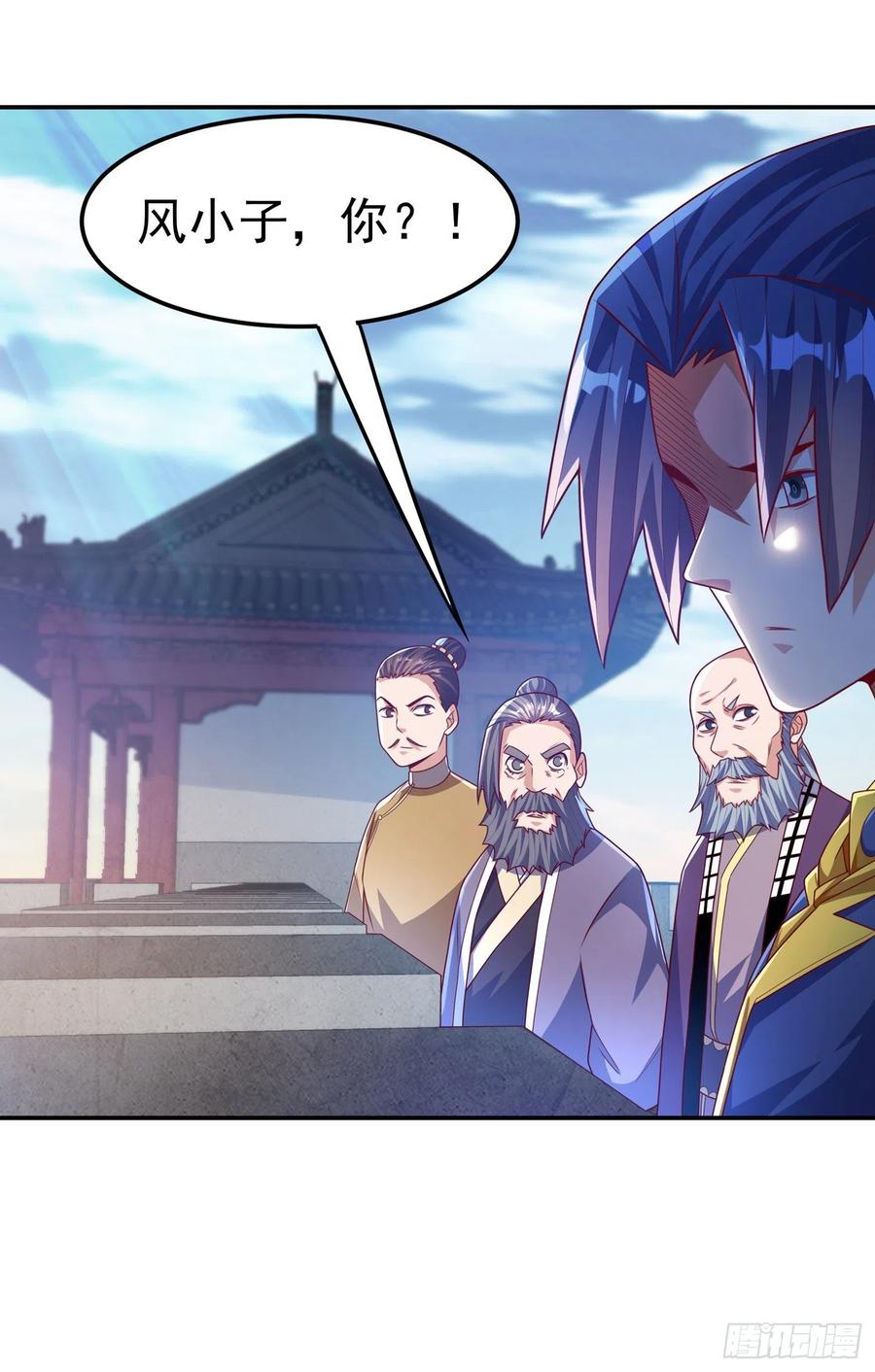 武逆 第184话 翻天手印！ 第10页