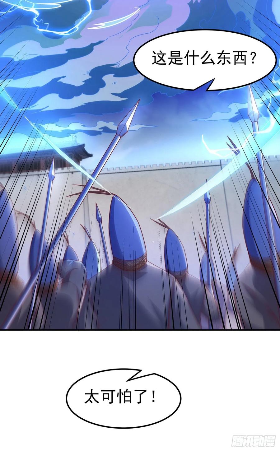 武逆 第184话 翻天手印！ 第18页