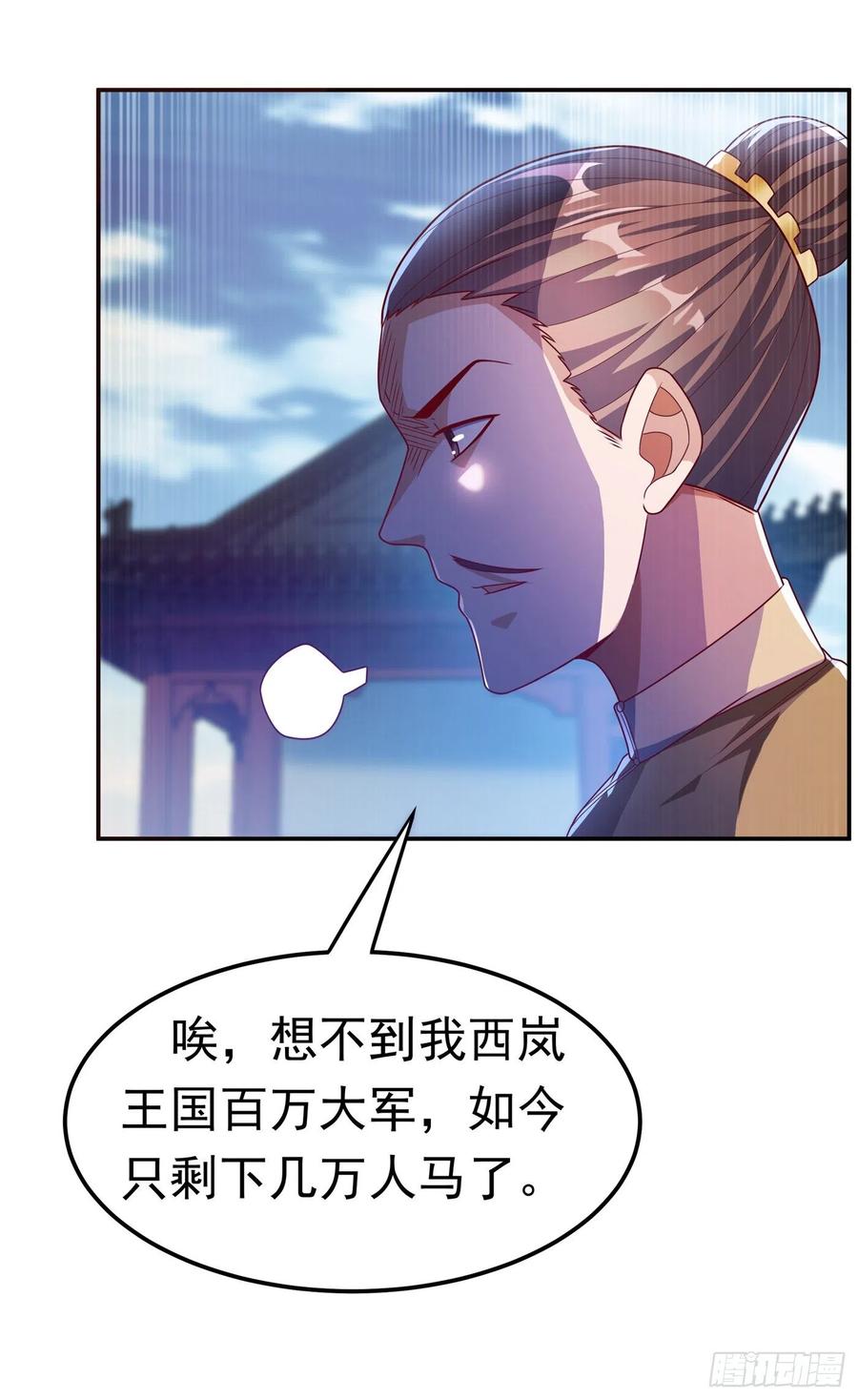 武逆 第184话 翻天手印！ 第8页