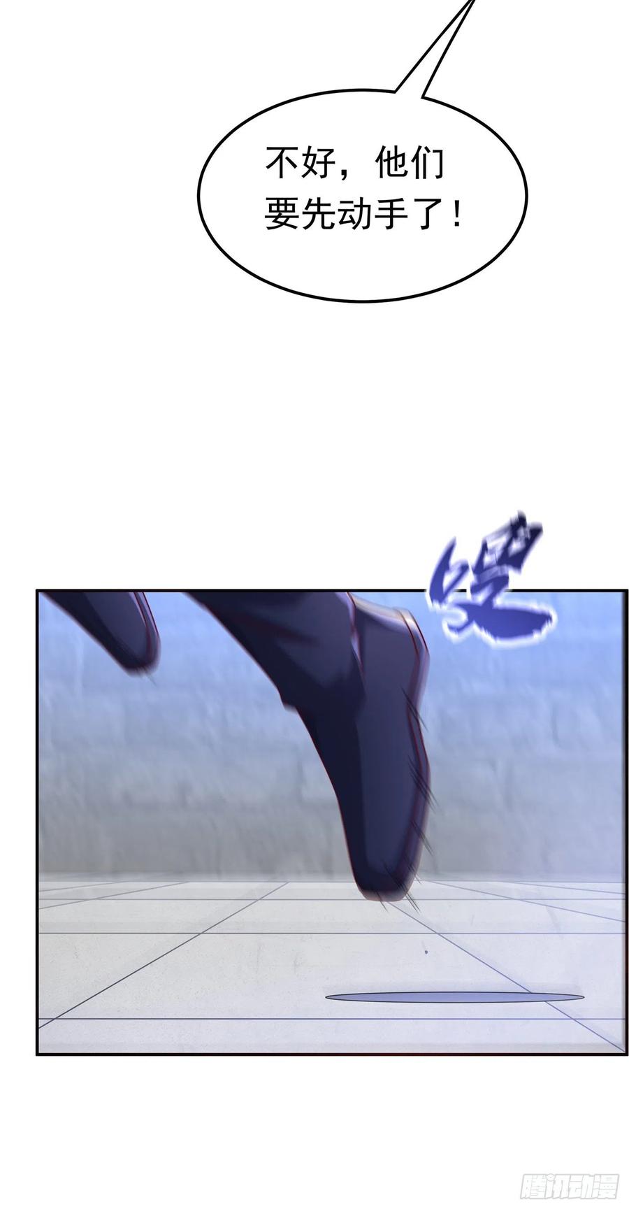 武逆 第184话 翻天手印！ 第24页