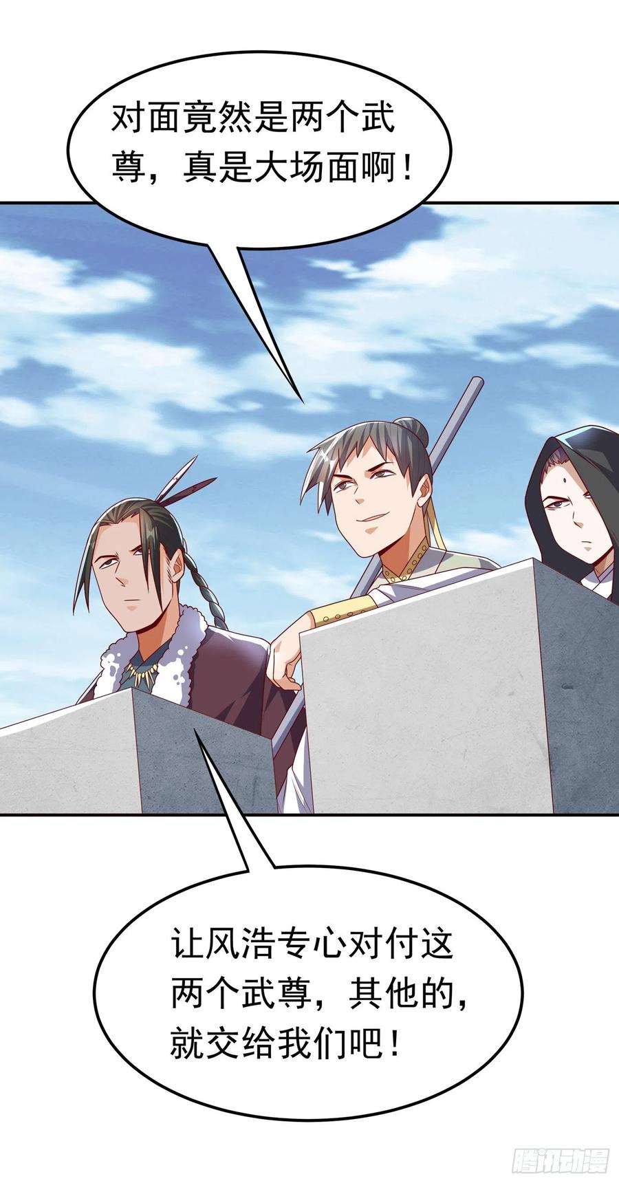 武逆 第184话 翻天手印！ 第26页