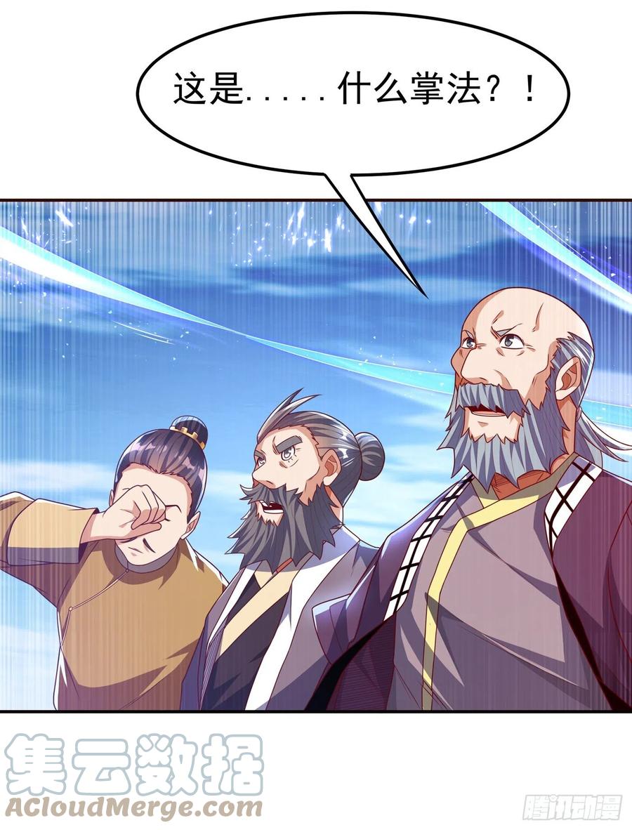 武逆 第184话 翻天手印！ 第15页