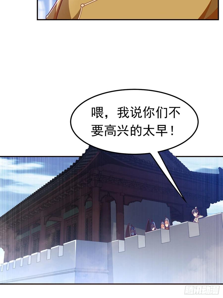 武逆 第184话 翻天手印！ 第4页