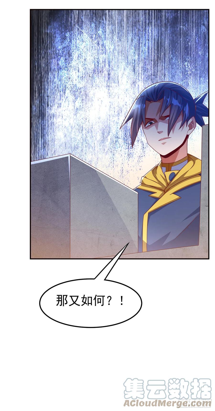 武逆 第184话 翻天手印！ 第9页