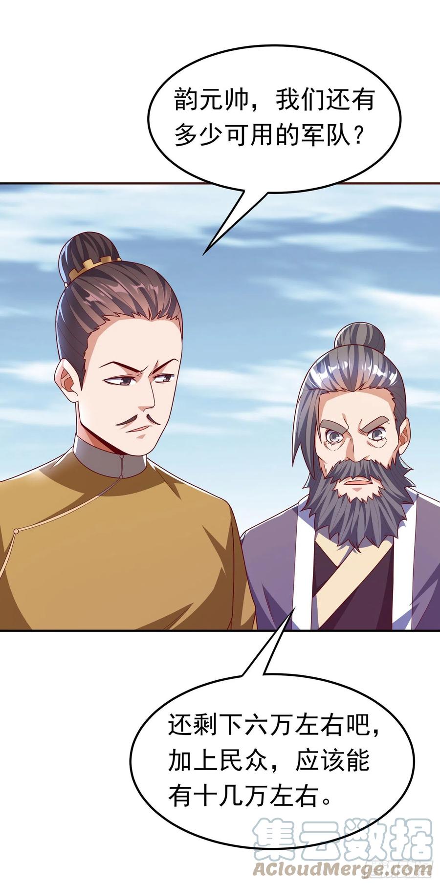 武逆 第184话 翻天手印！ 第7页
