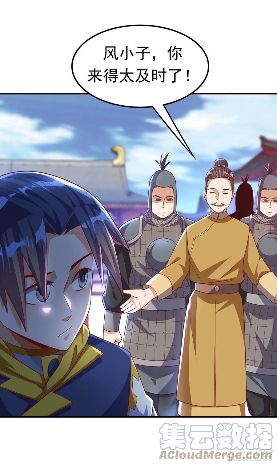 武逆 第184话 翻天手印！ 第1页