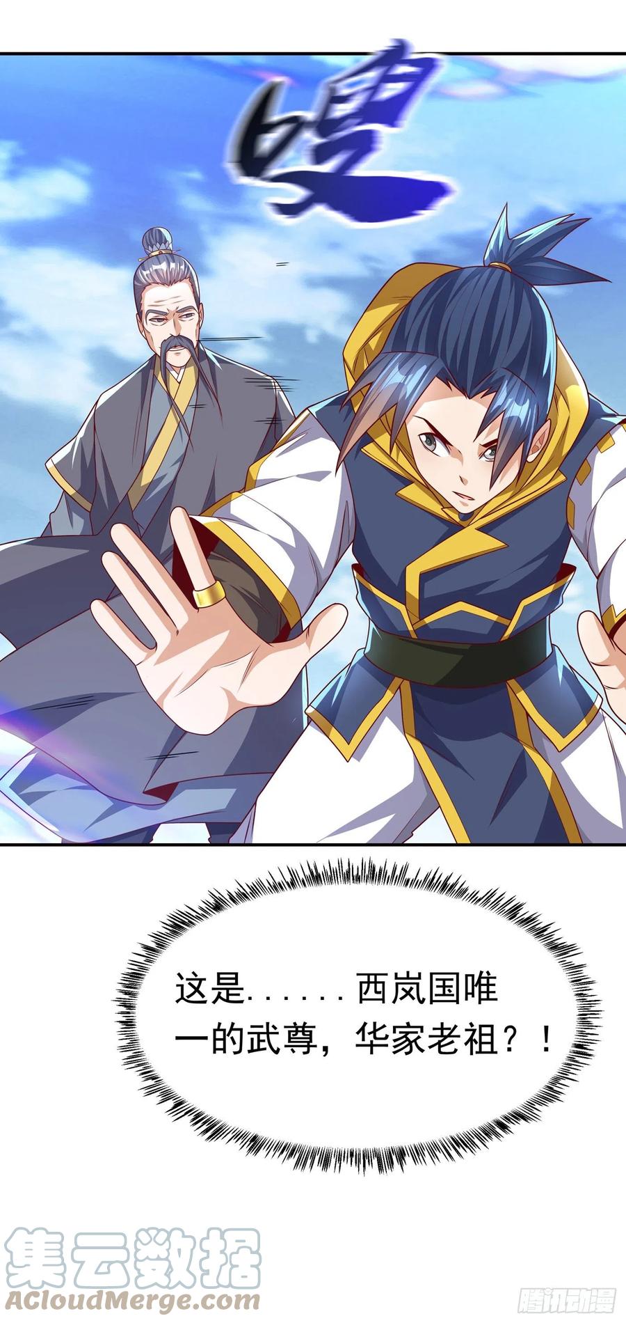 武逆 第184话 翻天手印！ 第25页