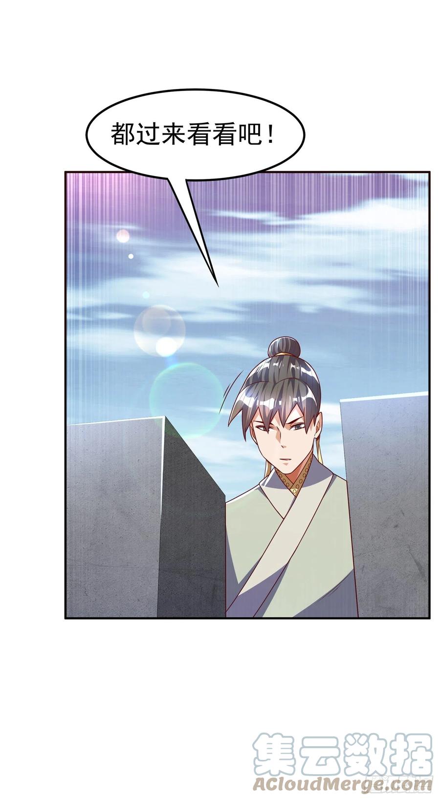 武逆 第184话 翻天手印！ 第5页