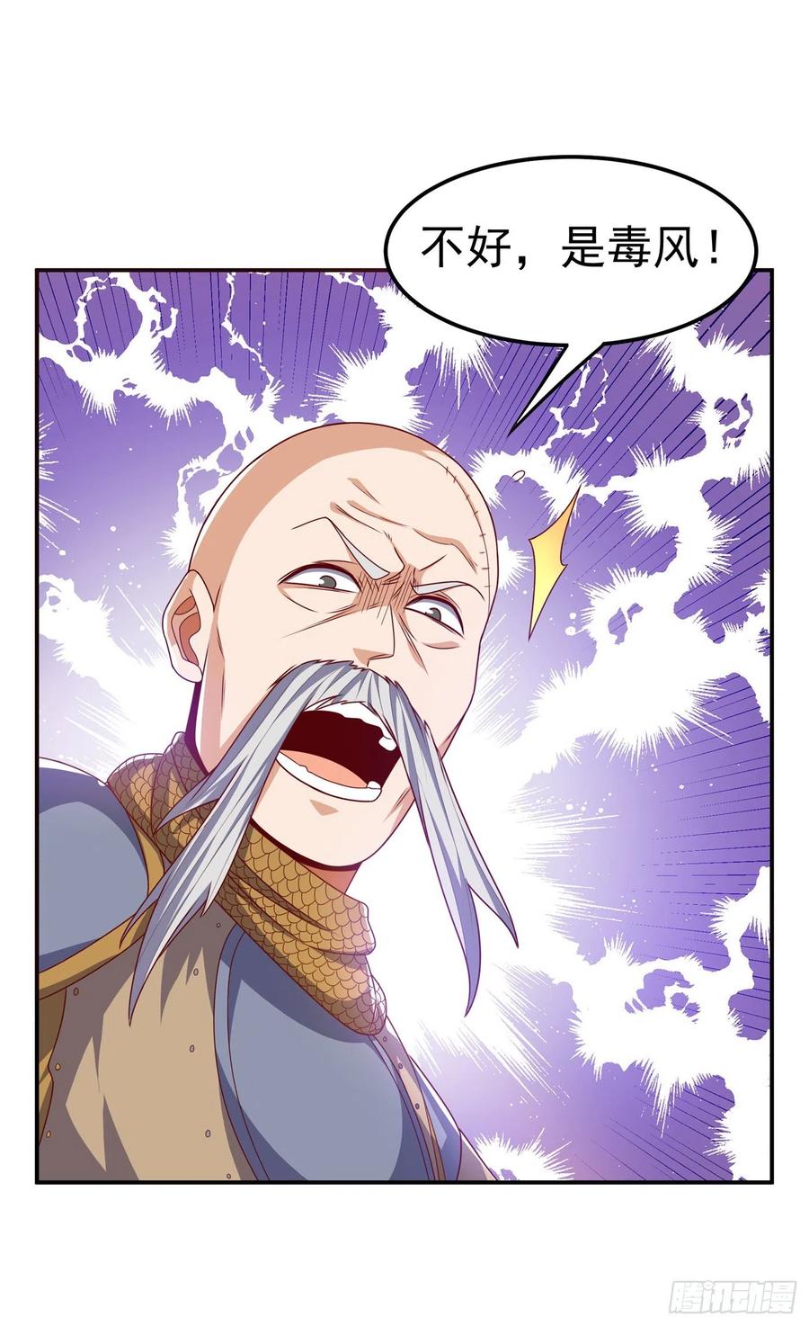 武逆 第184话 翻天手印！ 第34页