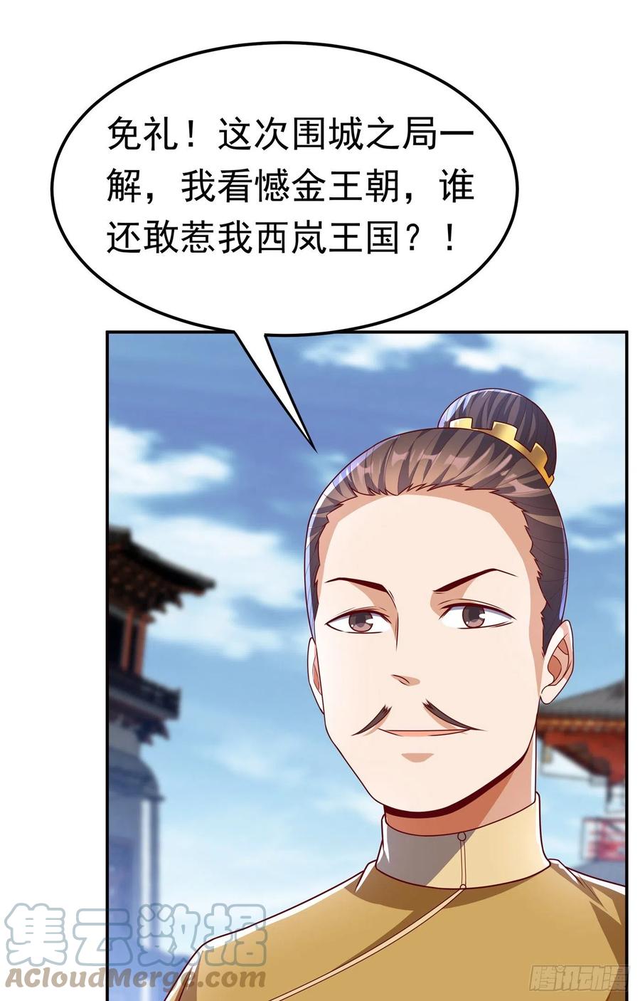 武逆 第184话 翻天手印！ 第3页