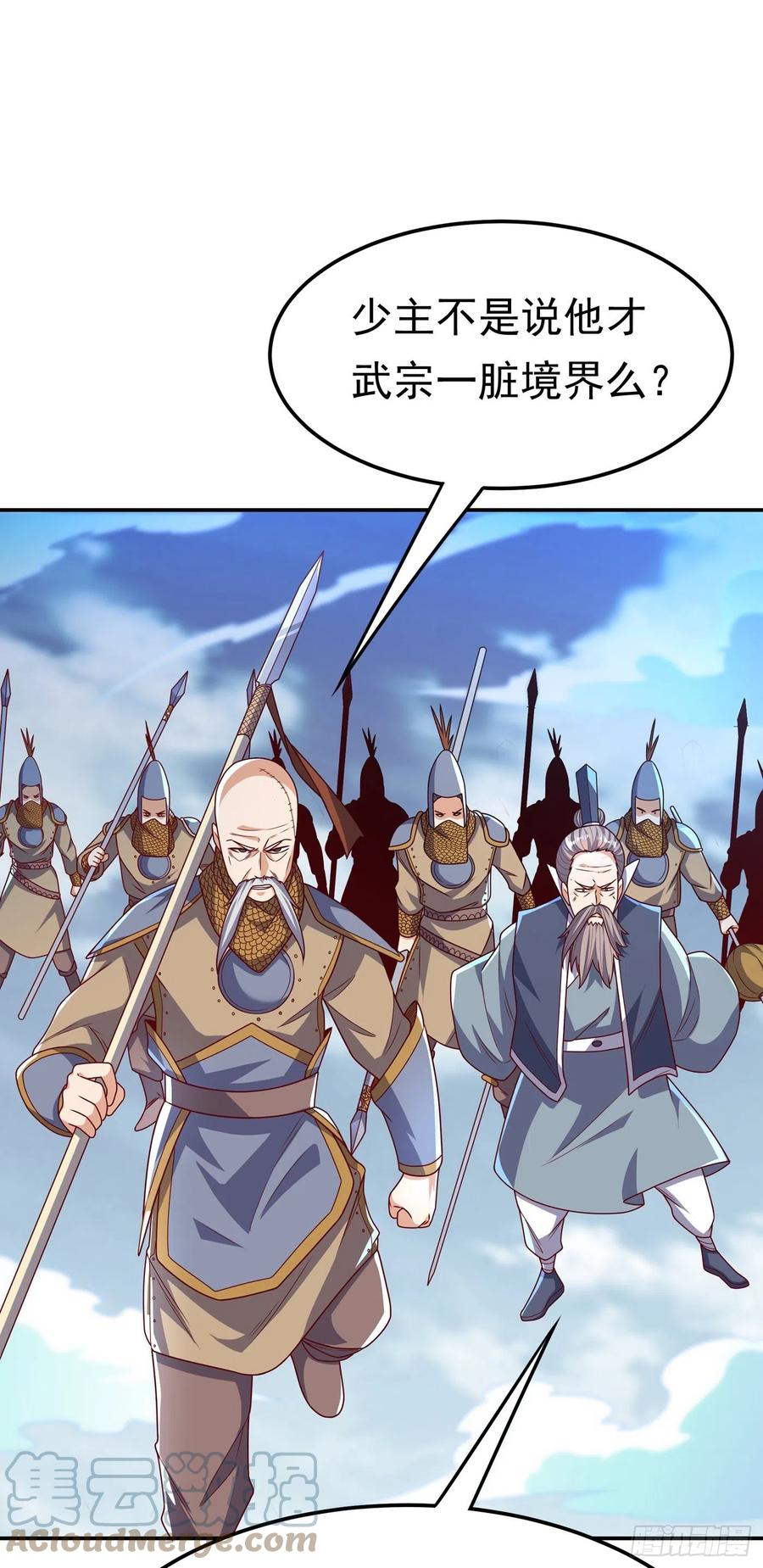 武逆 第184话 翻天手印！ 第21页