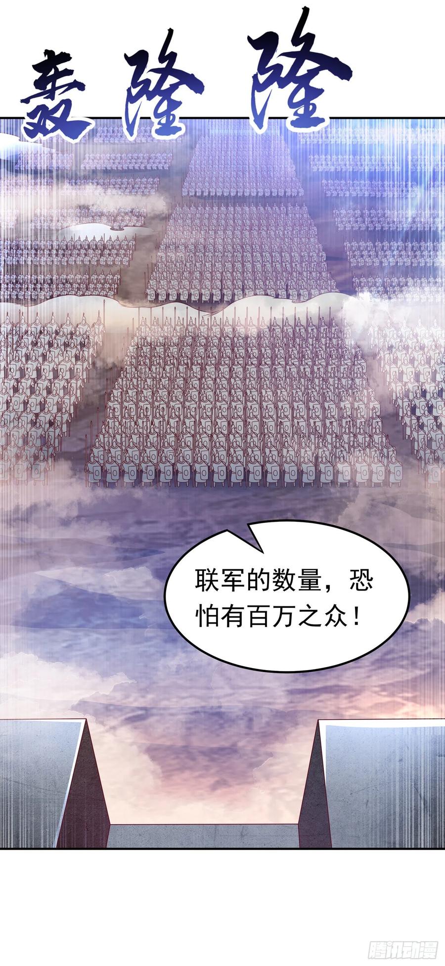 武逆 第184话 翻天手印！ 第6页