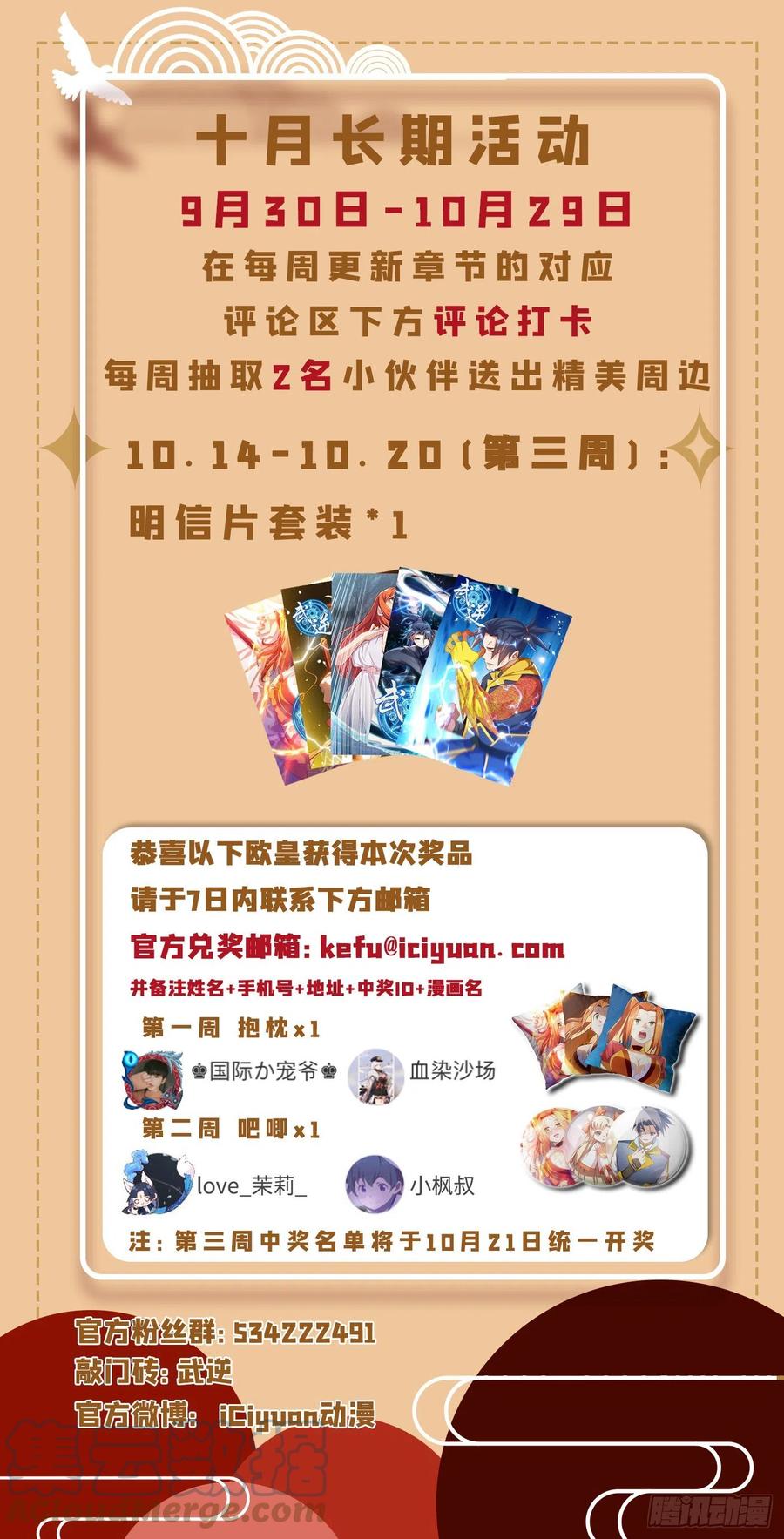 武逆 第184话 翻天手印！ 第35页