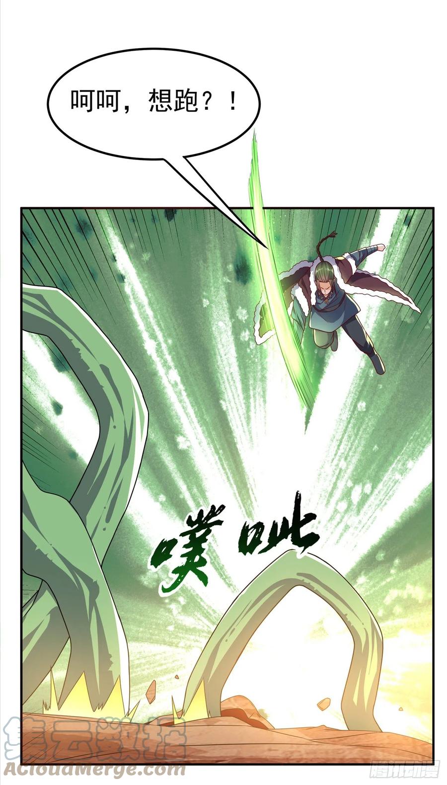 武逆 第184话 翻天手印！ 第31页