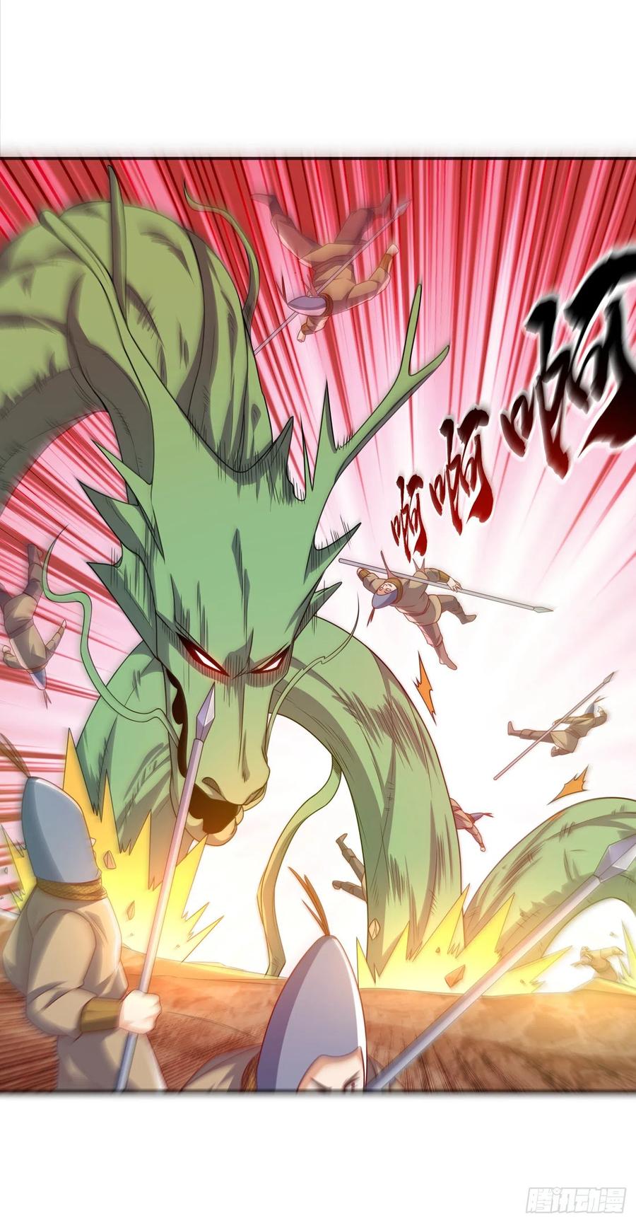 武逆 第184话 翻天手印！ 第32页