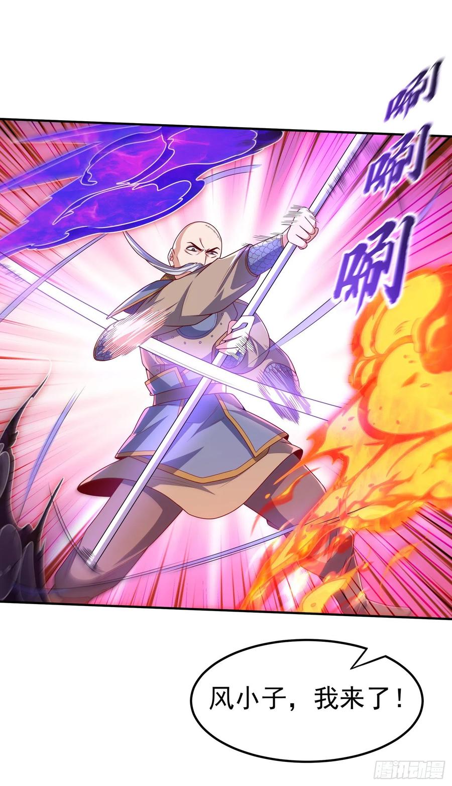武逆 第185话 你也不过如此！ 第22页