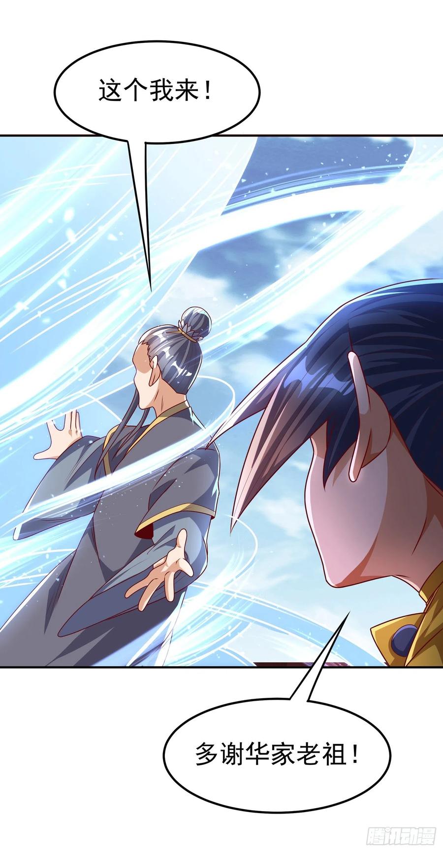 武逆 第185话 你也不过如此！ 第16页