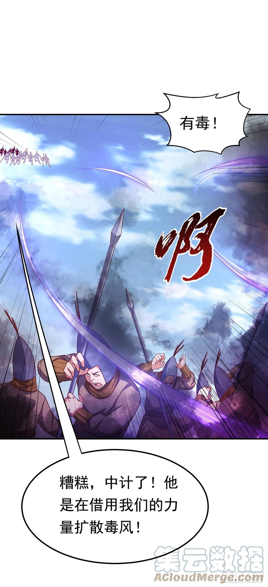 武逆 第185话 你也不过如此！ 第3页