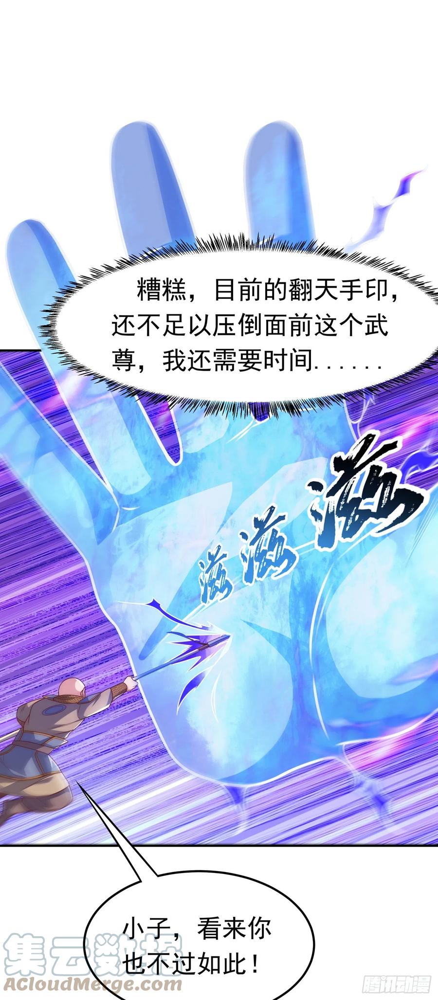 武逆 第185话 你也不过如此！ 第19页