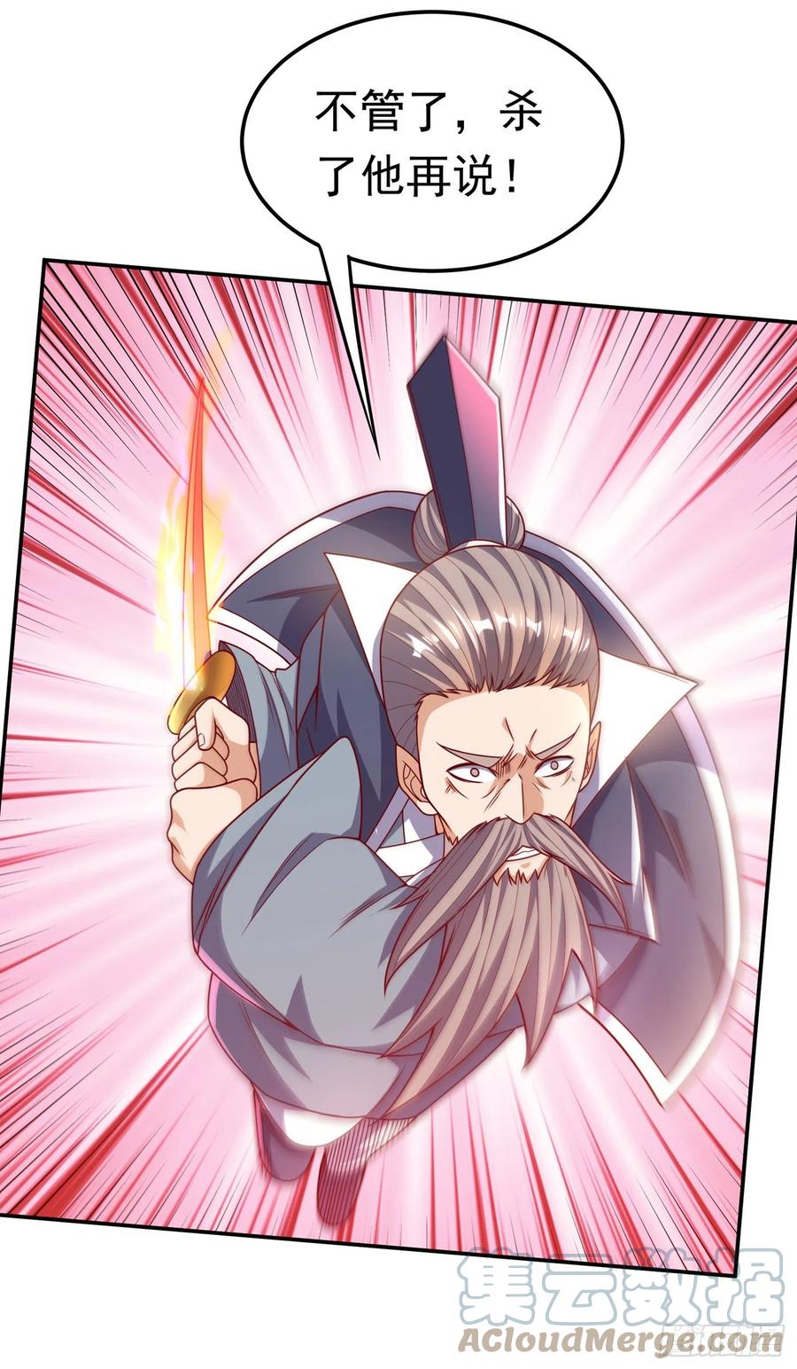 武逆 第185话 你也不过如此！ 第13页