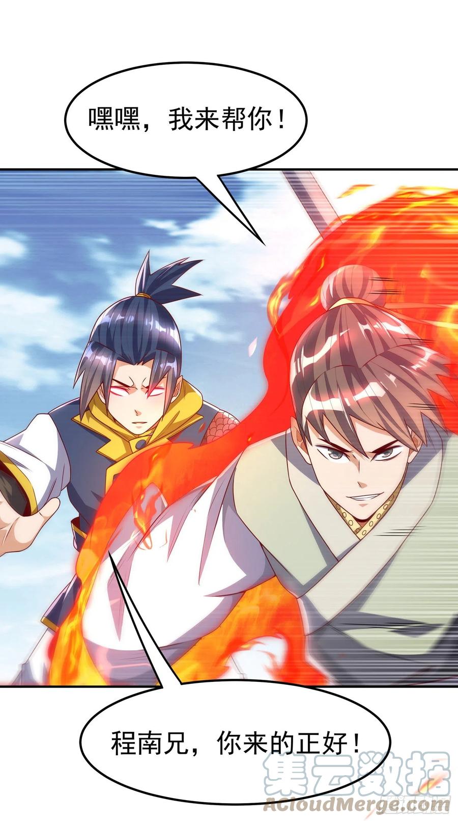 武逆 第185话 你也不过如此！ 第23页