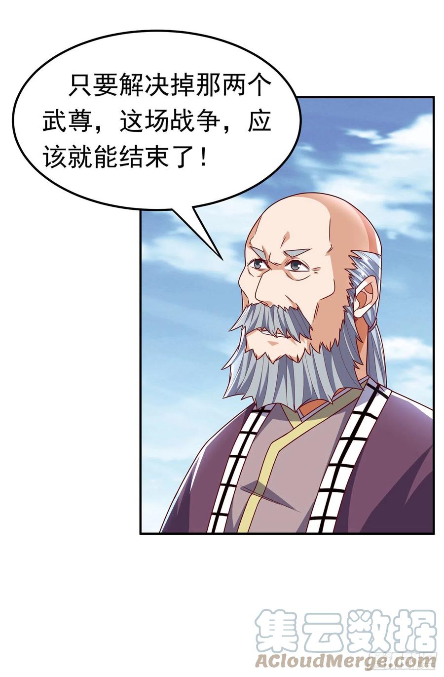 武逆 第185话 你也不过如此！ 第29页