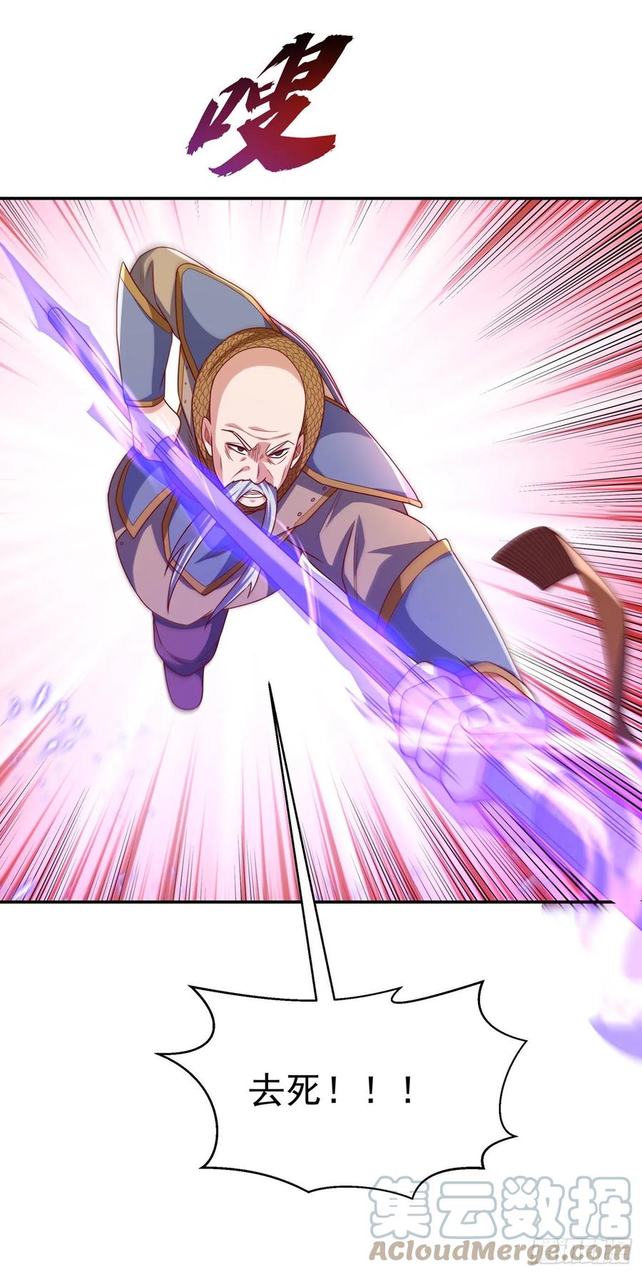 武逆 第185话 你也不过如此！ 第17页