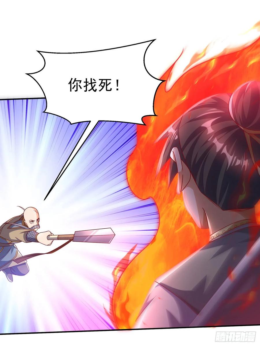 武逆 第185话 你也不过如此！ 第24页