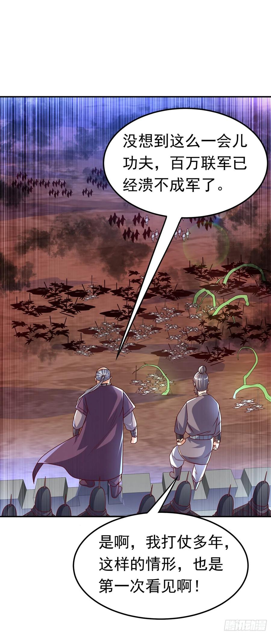 武逆 第185话 你也不过如此！ 第28页