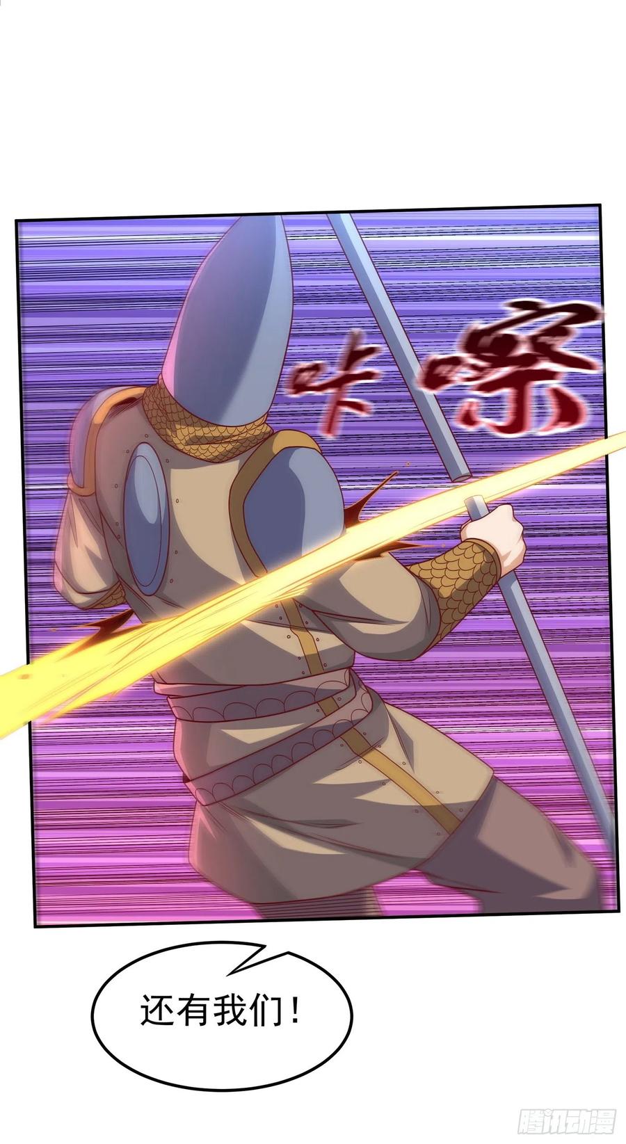 武逆 第185话 你也不过如此！ 第8页